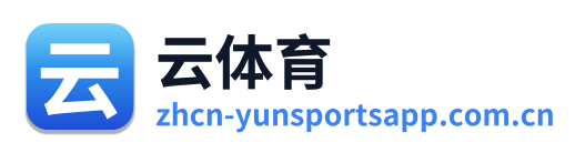 云体育